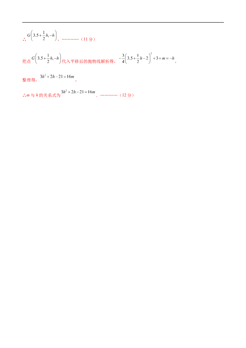数学（河北卷）（全解全析）_中考复习资料_语数英物化_2数学中考复习_赠送：2025中考模拟题_2025年数学押题预测_数学（河北卷）-2025年中考押题预测卷