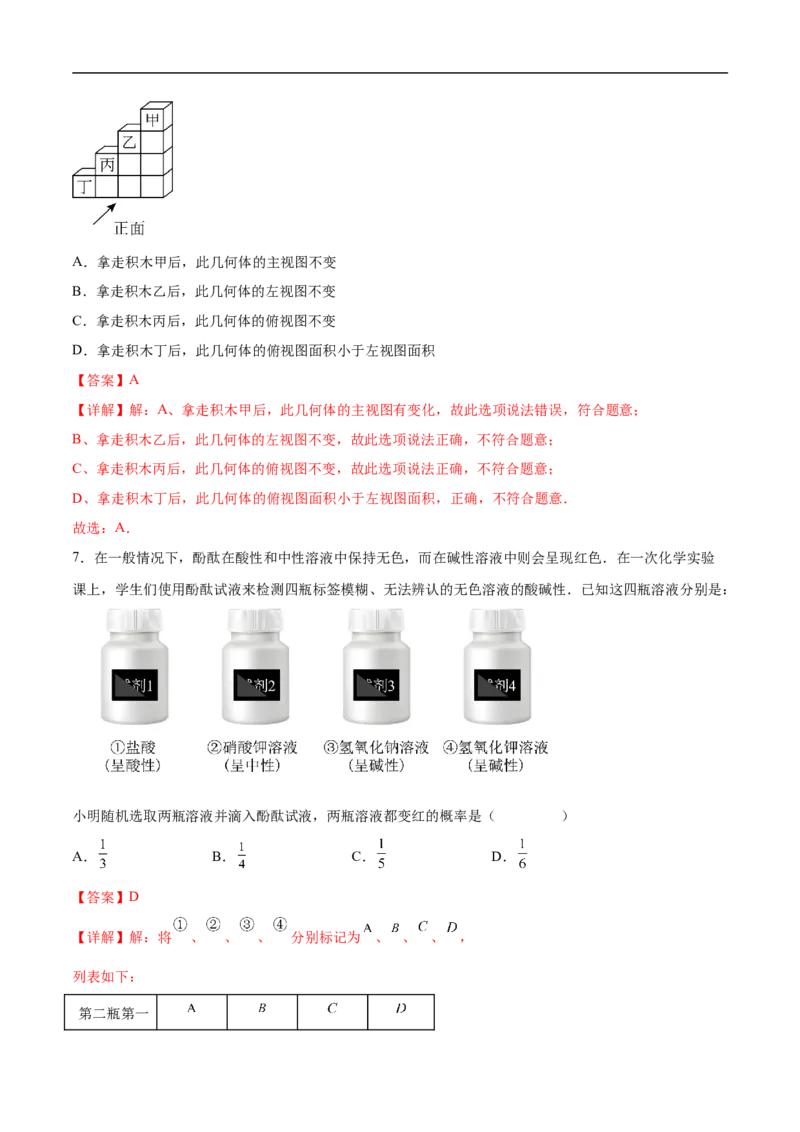 数学（河北卷）（全解全析）_中考复习资料_语数英物化_2数学中考复习_赠送：2025中考模拟题_2025年数学押题预测_数学（河北卷）-2025年中考押题预测卷