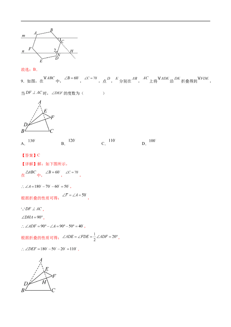 数学（河北卷）（全解全析）_中考复习资料_语数英物化_2数学中考复习_赠送：2025中考模拟题_2025年数学押题预测_数学（河北卷）-2025年中考押题预测卷