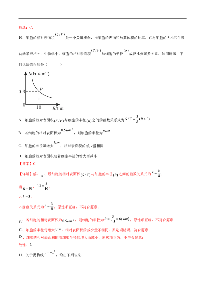 数学（河北卷）（全解全析）_中考复习资料_语数英物化_2数学中考复习_赠送：2025中考模拟题_2025年数学押题预测_数学（河北卷）-2025年中考押题预测卷