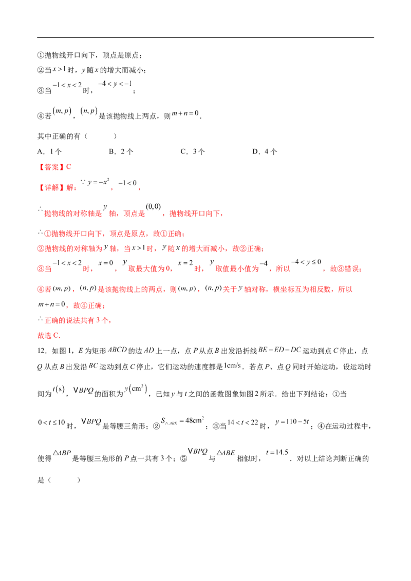 数学（河北卷）（全解全析）_中考复习资料_语数英物化_2数学中考复习_赠送：2025中考模拟题_2025年数学押题预测_数学（河北卷）-2025年中考押题预测卷