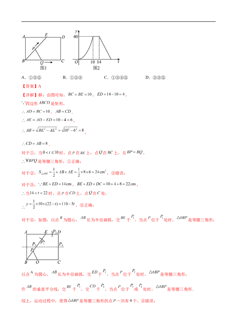 数学（河北卷）（全解全析）_中考复习资料_语数英物化_2数学中考复习_赠送：2025中考模拟题_2025年数学押题预测_数学（河北卷）-2025年中考押题预测卷
