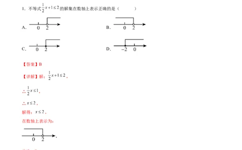数学（河北卷）（全解全析）_中考复习资料_语数英物化_2数学中考复习_赠送：2025中考模拟题_2025年数学押题预测_数学（河北卷）-2025年中考押题预测卷