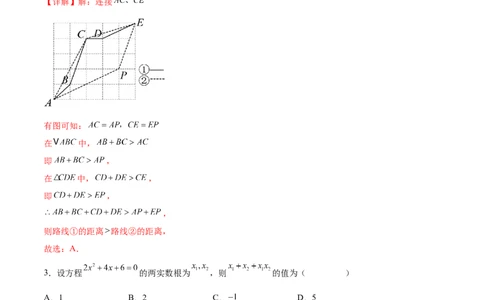 数学（河北卷）（全解全析）_中考复习资料_语数英物化_2数学中考复习_赠送：2025中考模拟题_2025年数学押题预测_数学（河北卷）-2025年中考押题预测卷
