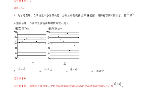 数学（河北卷）（全解全析）_中考复习资料_语数英物化_2数学中考复习_赠送：2025中考模拟题_2025年数学押题预测_数学（河北卷）-2025年中考押题预测卷