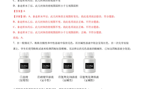 数学（河北卷）（全解全析）_中考复习资料_语数英物化_2数学中考复习_赠送：2025中考模拟题_2025年数学押题预测_数学（河北卷）-2025年中考押题预测卷