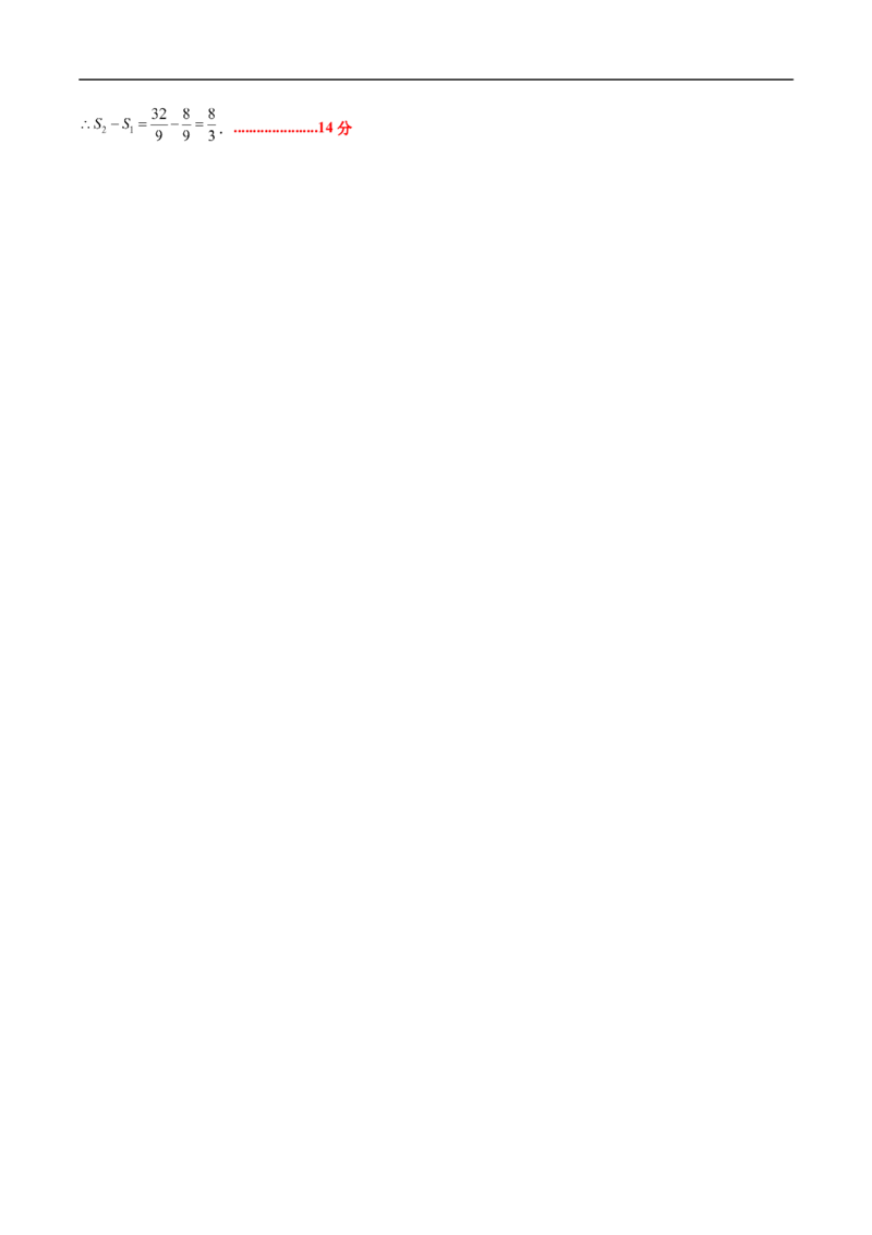 数学（广东省卷）（参考答案及评分标准）_中考复习资料_语数英物化_2数学中考复习_赠送：2025中考模拟题_2025年数学押题预测_数学01（广东省卷）-2025年中考押题预测卷