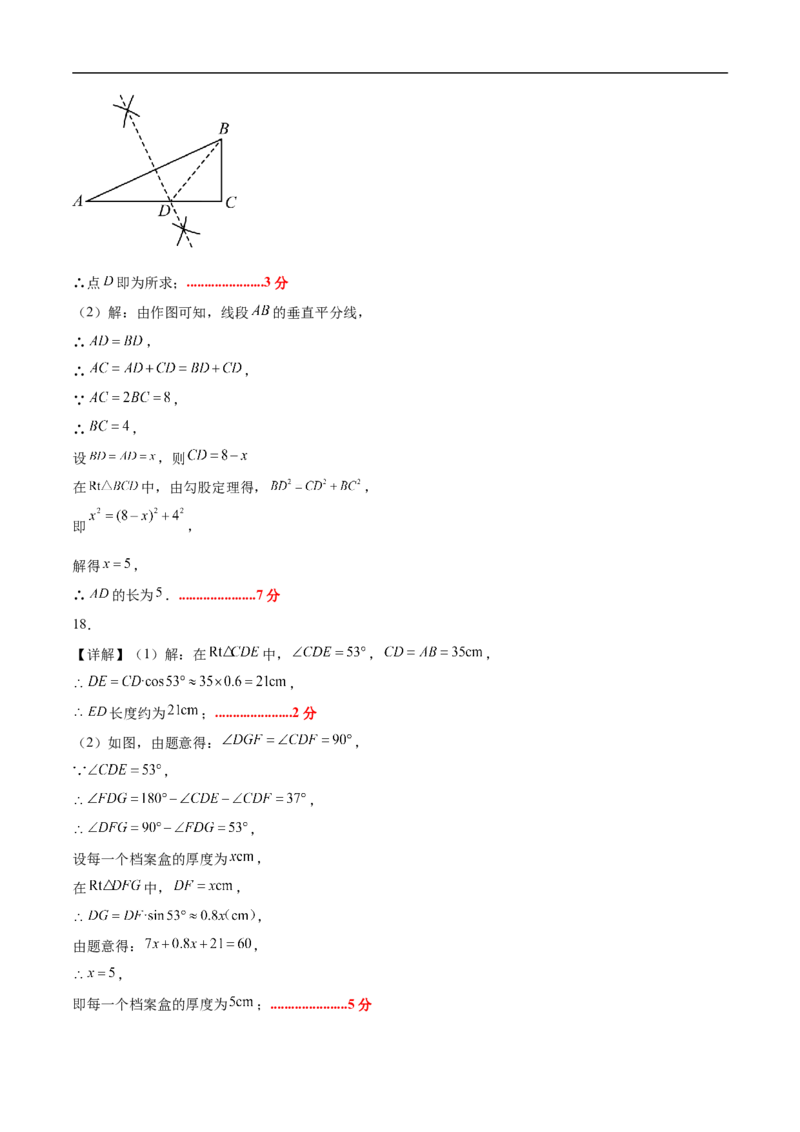 数学（广东省卷）（参考答案及评分标准）_中考复习资料_语数英物化_2数学中考复习_赠送：2025中考模拟题_2025年数学押题预测_数学01（广东省卷）-2025年中考押题预测卷