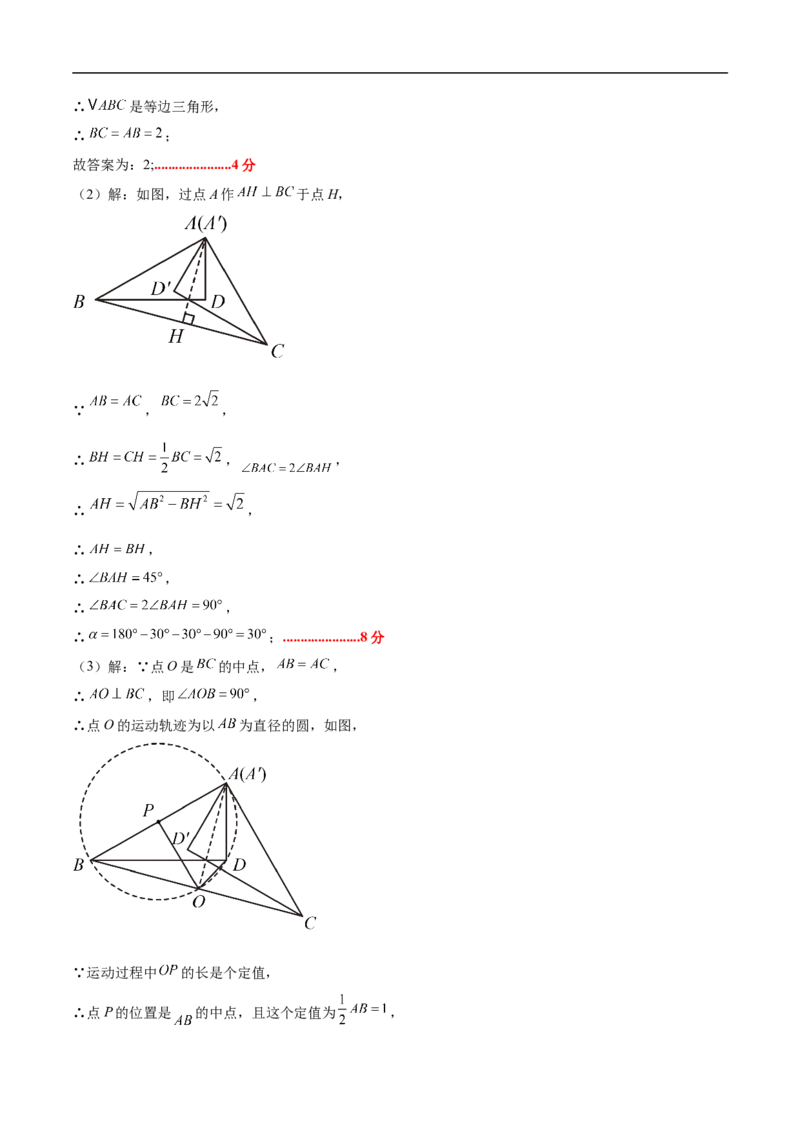 数学（广东省卷）（参考答案及评分标准）_中考复习资料_语数英物化_2数学中考复习_赠送：2025中考模拟题_2025年数学押题预测_数学01（广东省卷）-2025年中考押题预测卷