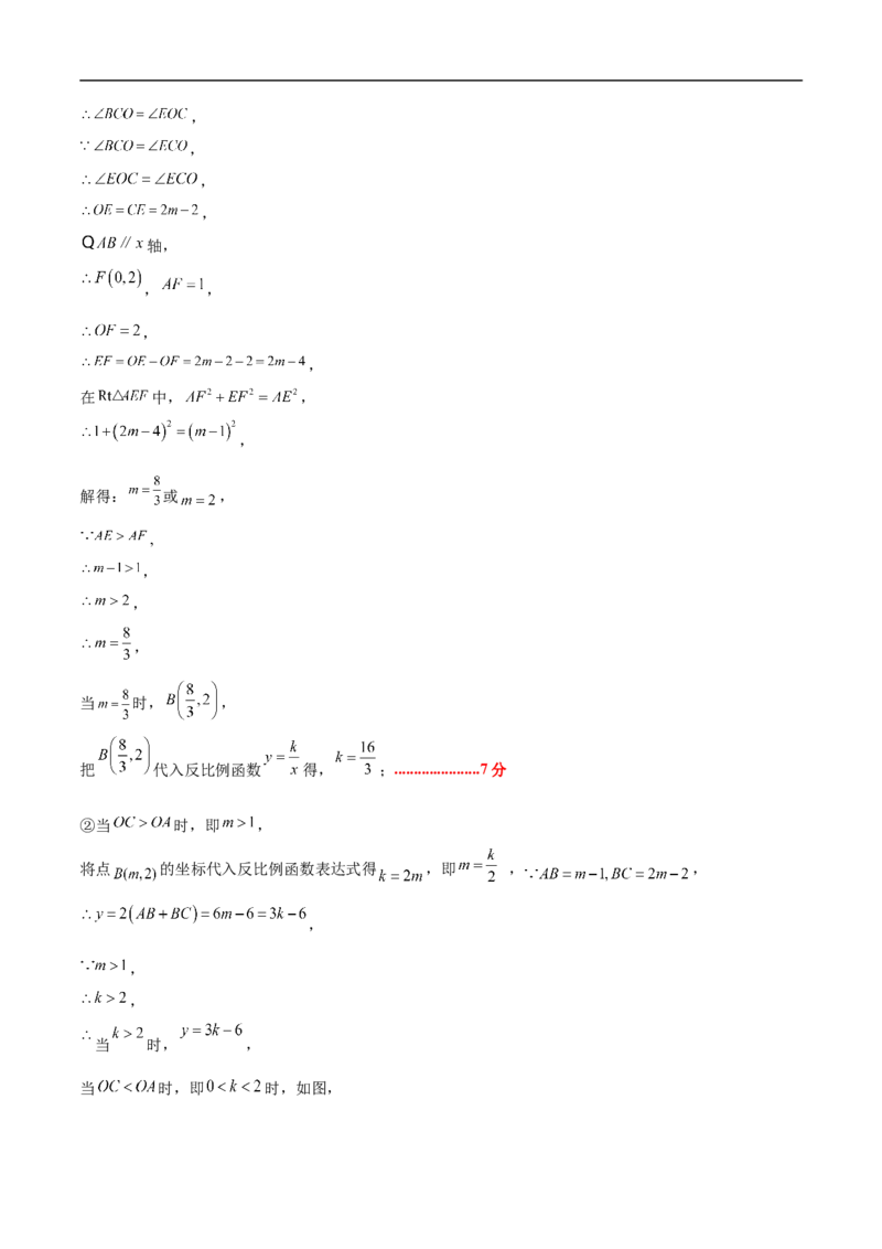 数学（广东省卷）（参考答案及评分标准）_中考复习资料_语数英物化_2数学中考复习_赠送：2025中考模拟题_2025年数学押题预测_数学01（广东省卷）-2025年中考押题预测卷