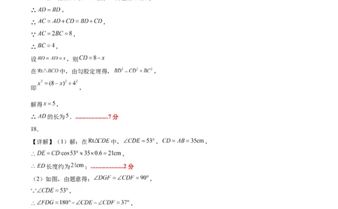 数学（广东省卷）（参考答案及评分标准）_中考复习资料_语数英物化_2数学中考复习_赠送：2025中考模拟题_2025年数学押题预测_数学01（广东省卷）-2025年中考押题预测卷