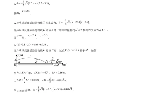 数学（广东省卷）（参考答案及评分标准）_中考复习资料_语数英物化_2数学中考复习_赠送：2025中考模拟题_2025年数学押题预测_数学01（广东省卷）-2025年中考押题预测卷
