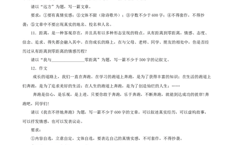 备战2024中考语文作文分类押题理想追求类（文题+详解+范文）_中考复习资料_语数英物化_1语文中考复习_2024年中考资料_专项复习资料