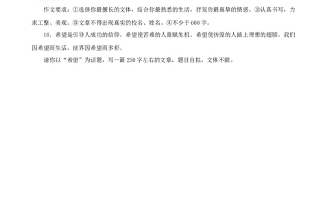 备战2024中考语文作文分类押题理想追求类（文题+详解+范文）_中考复习资料_语数英物化_1语文中考复习_2024年中考资料_专项复习资料