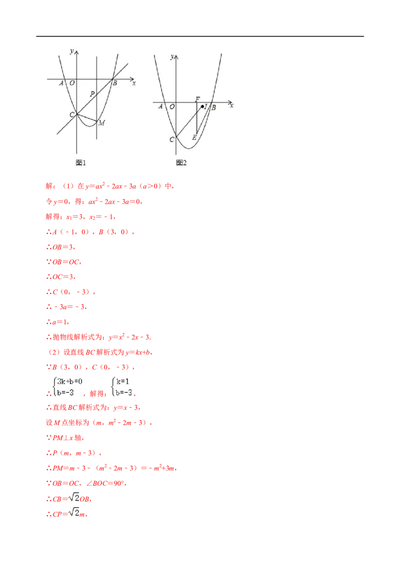 专题62二次函数与圆综合性问题（解析版）_中考复习资料_语数英物化_2数学中考复习_2023年中考复习资料_专项复习_备战2023年中考数学解题大招复习讲义（全国通用）