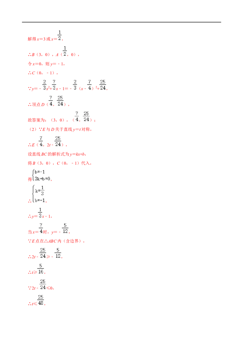 专题62二次函数与圆综合性问题（解析版）_中考复习资料_语数英物化_2数学中考复习_2023年中考复习资料_专项复习_备战2023年中考数学解题大招复习讲义（全国通用）