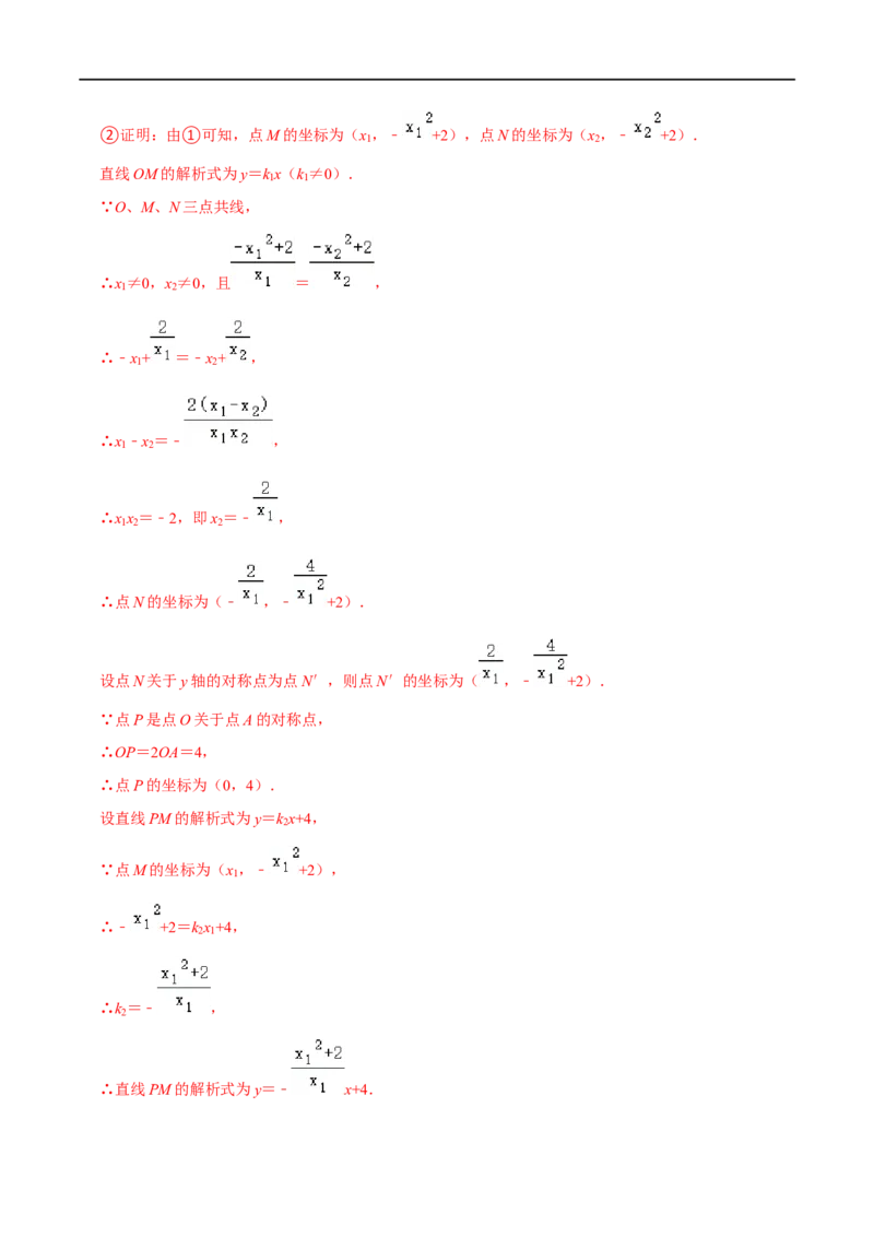 专题62二次函数与圆综合性问题（解析版）_中考复习资料_语数英物化_2数学中考复习_2023年中考复习资料_专项复习_备战2023年中考数学解题大招复习讲义（全国通用）