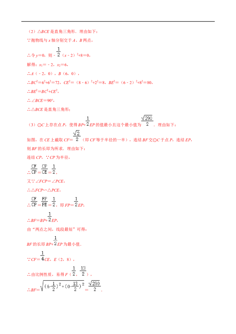 专题62二次函数与圆综合性问题（解析版）_中考复习资料_语数英物化_2数学中考复习_2023年中考复习资料_专项复习_备战2023年中考数学解题大招复习讲义（全国通用）