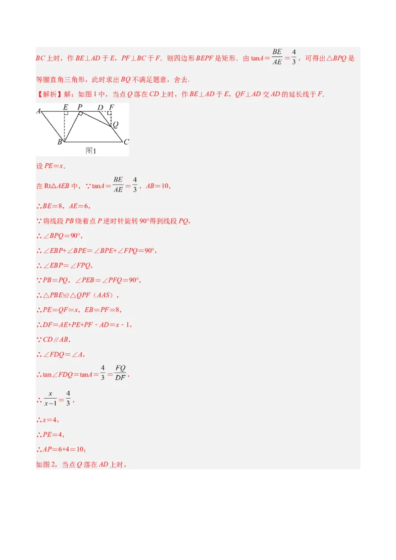 数学（上海卷）（全解全析）_中考复习资料_语数英物化_2数学中考复习_赠送：2025中考模拟题_2025年数学三模_数学（上海卷）-2025年中考第三次模拟考试