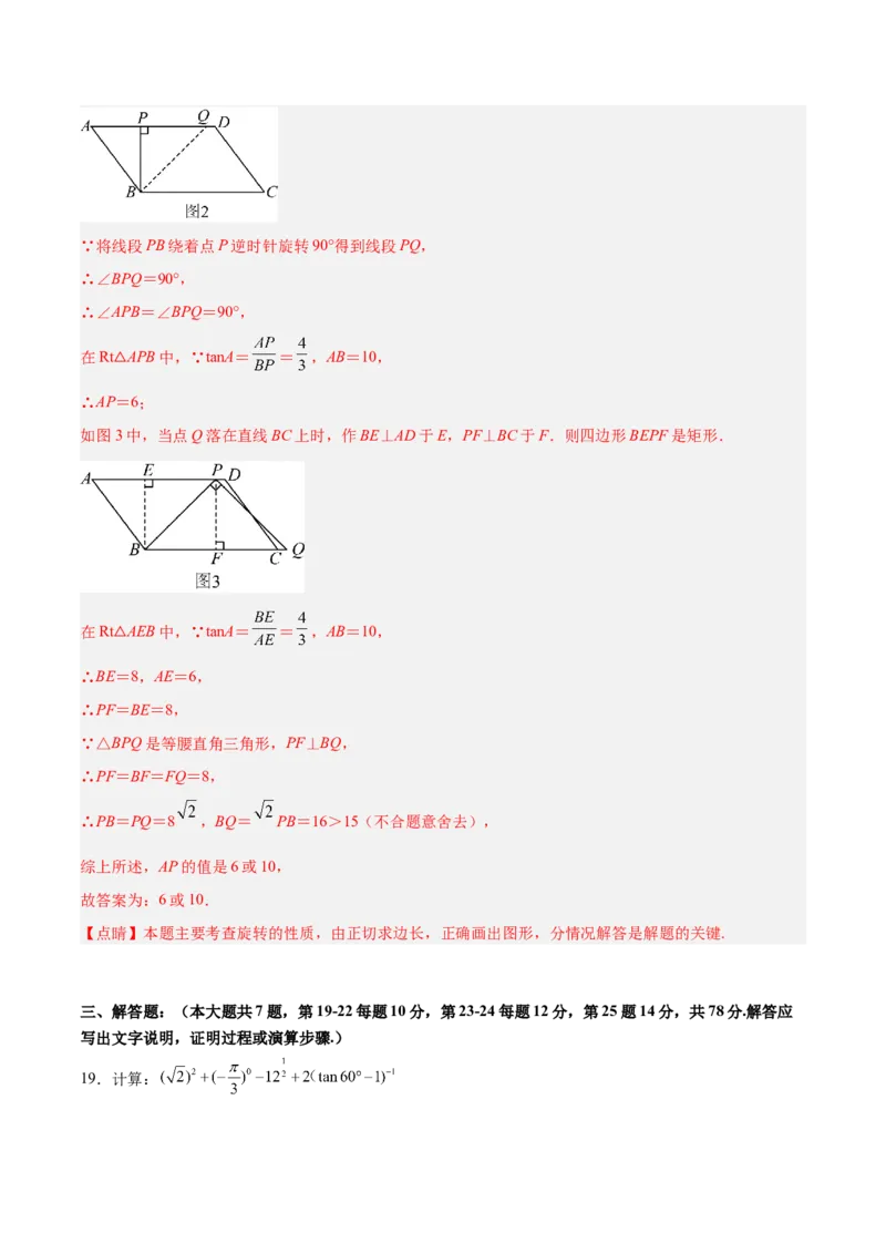 数学（上海卷）（全解全析）_中考复习资料_语数英物化_2数学中考复习_赠送：2025中考模拟题_2025年数学三模_数学（上海卷）-2025年中考第三次模拟考试