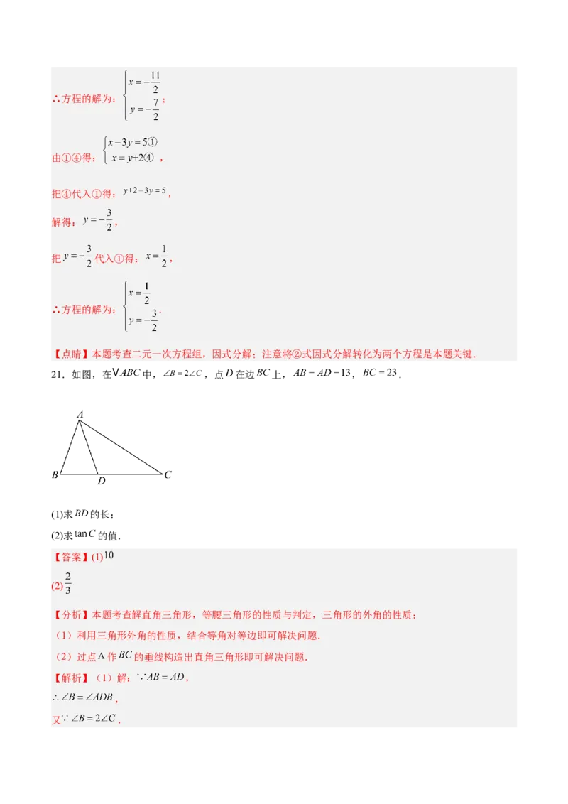数学（上海卷）（全解全析）_中考复习资料_语数英物化_2数学中考复习_赠送：2025中考模拟题_2025年数学三模_数学（上海卷）-2025年中考第三次模拟考试
