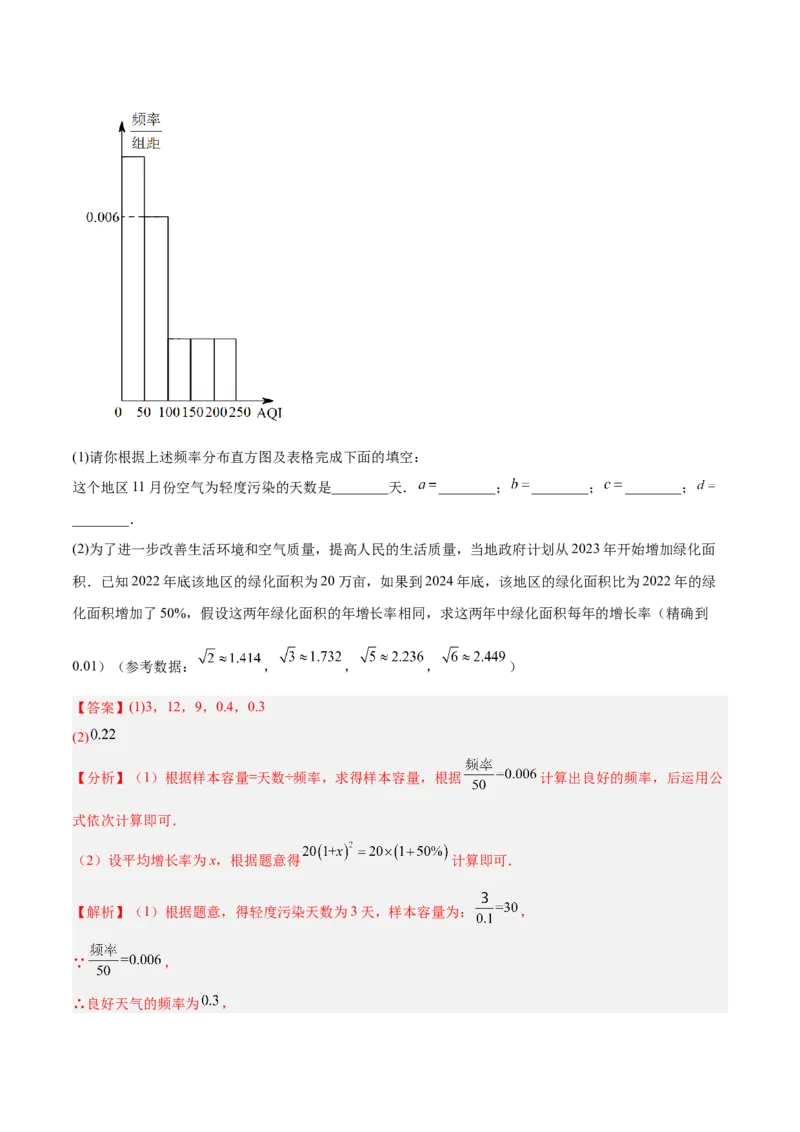 数学（上海卷）（全解全析）_中考复习资料_语数英物化_2数学中考复习_赠送：2025中考模拟题_2025年数学三模_数学（上海卷）-2025年中考第三次模拟考试