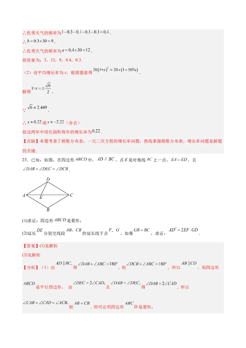数学（上海卷）（全解全析）_中考复习资料_语数英物化_2数学中考复习_赠送：2025中考模拟题_2025年数学三模_数学（上海卷）-2025年中考第三次模拟考试