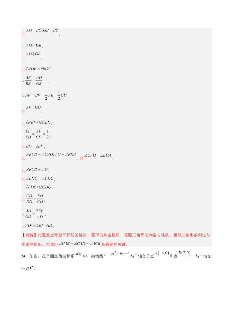 数学（上海卷）（全解全析）_中考复习资料_语数英物化_2数学中考复习_赠送：2025中考模拟题_2025年数学三模_数学（上海卷）-2025年中考第三次模拟考试