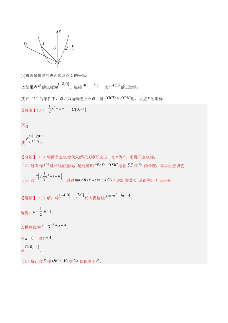 数学（上海卷）（全解全析）_中考复习资料_语数英物化_2数学中考复习_赠送：2025中考模拟题_2025年数学三模_数学（上海卷）-2025年中考第三次模拟考试