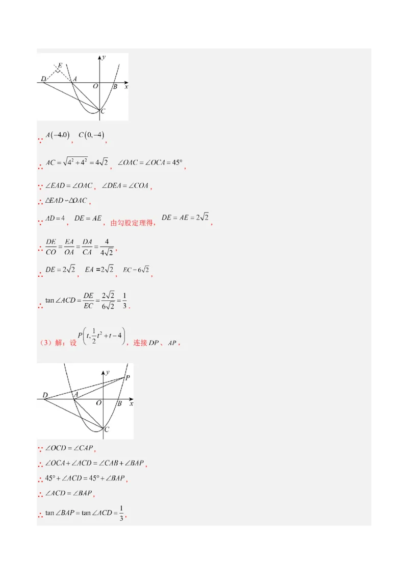 数学（上海卷）（全解全析）_中考复习资料_语数英物化_2数学中考复习_赠送：2025中考模拟题_2025年数学三模_数学（上海卷）-2025年中考第三次模拟考试
