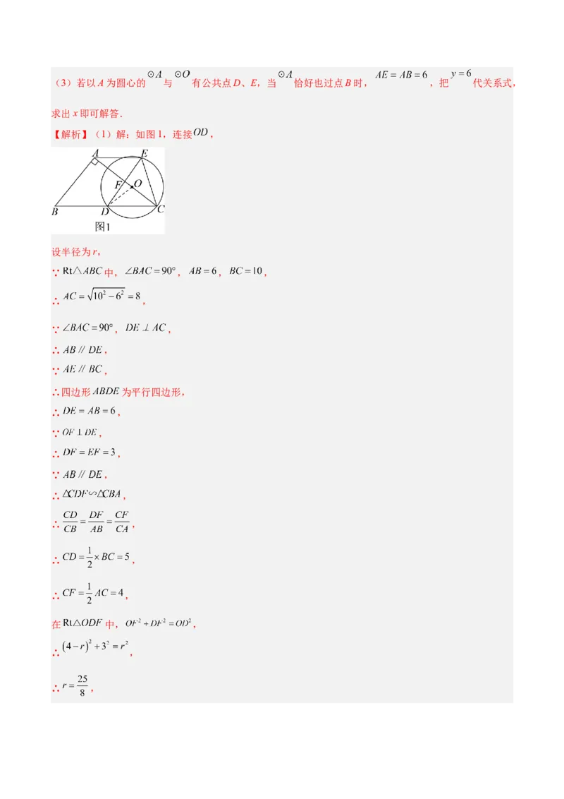 数学（上海卷）（全解全析）_中考复习资料_语数英物化_2数学中考复习_赠送：2025中考模拟题_2025年数学三模_数学（上海卷）-2025年中考第三次模拟考试