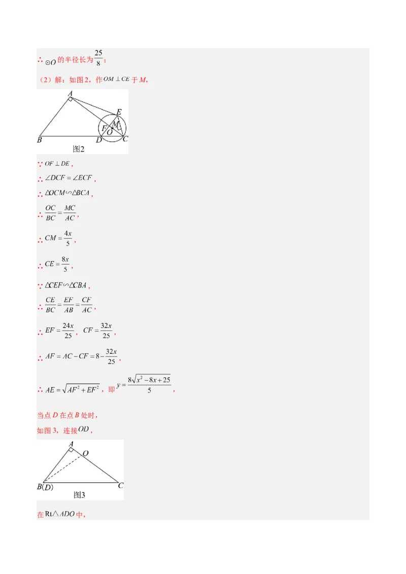 数学（上海卷）（全解全析）_中考复习资料_语数英物化_2数学中考复习_赠送：2025中考模拟题_2025年数学三模_数学（上海卷）-2025年中考第三次模拟考试
