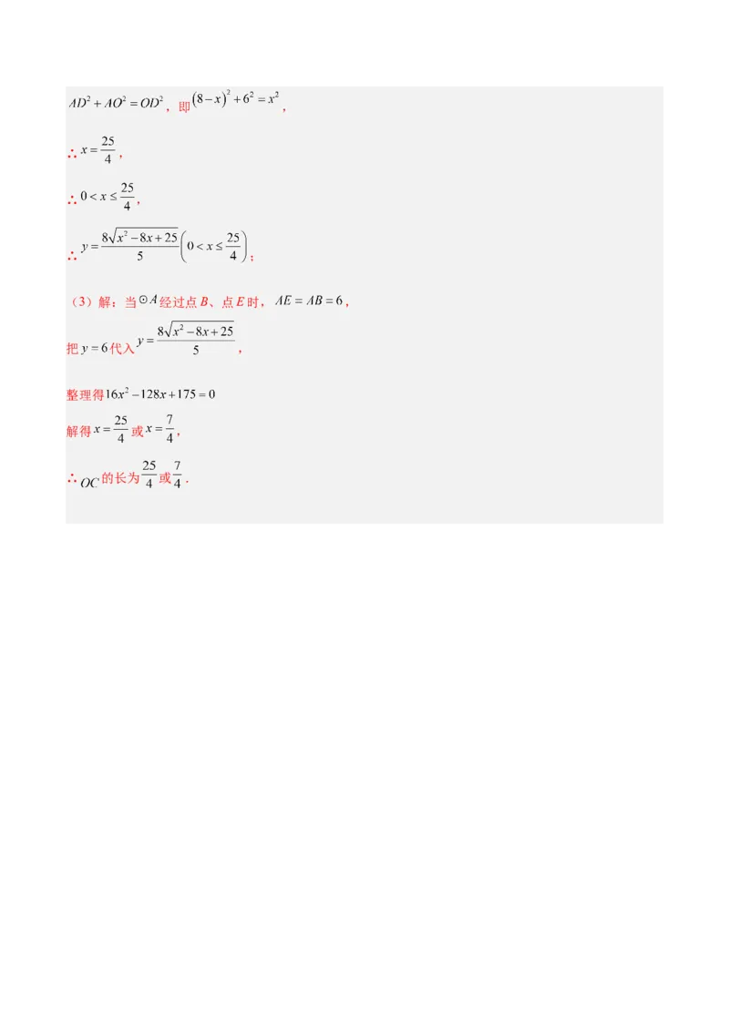 数学（上海卷）（全解全析）_中考复习资料_语数英物化_2数学中考复习_赠送：2025中考模拟题_2025年数学三模_数学（上海卷）-2025年中考第三次模拟考试