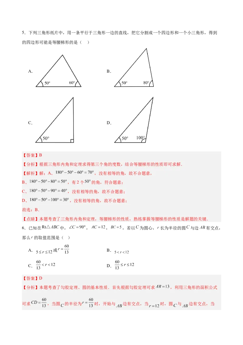数学（上海卷）（全解全析）_中考复习资料_语数英物化_2数学中考复习_赠送：2025中考模拟题_2025年数学三模_数学（上海卷）-2025年中考第三次模拟考试