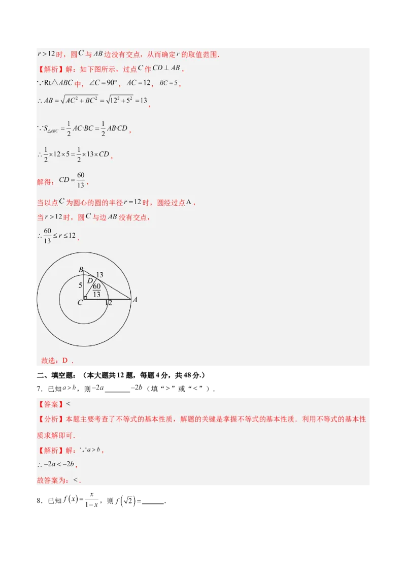 数学（上海卷）（全解全析）_中考复习资料_语数英物化_2数学中考复习_赠送：2025中考模拟题_2025年数学三模_数学（上海卷）-2025年中考第三次模拟考试