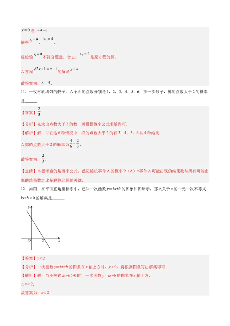 数学（上海卷）（全解全析）_中考复习资料_语数英物化_2数学中考复习_赠送：2025中考模拟题_2025年数学三模_数学（上海卷）-2025年中考第三次模拟考试