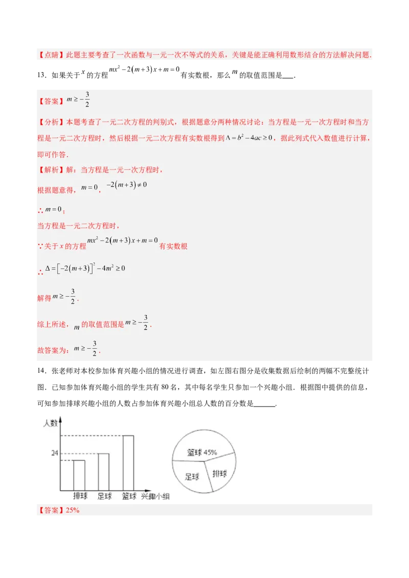 数学（上海卷）（全解全析）_中考复习资料_语数英物化_2数学中考复习_赠送：2025中考模拟题_2025年数学三模_数学（上海卷）-2025年中考第三次模拟考试