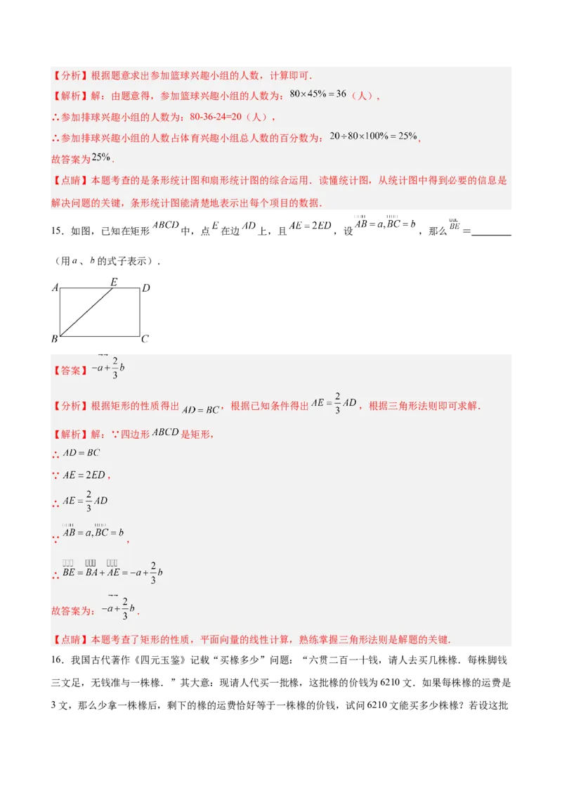 数学（上海卷）（全解全析）_中考复习资料_语数英物化_2数学中考复习_赠送：2025中考模拟题_2025年数学三模_数学（上海卷）-2025年中考第三次模拟考试