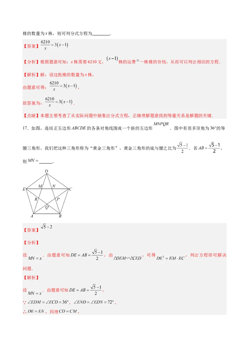 数学（上海卷）（全解全析）_中考复习资料_语数英物化_2数学中考复习_赠送：2025中考模拟题_2025年数学三模_数学（上海卷）-2025年中考第三次模拟考试