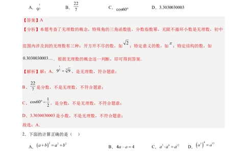 数学（上海卷）（全解全析）_中考复习资料_语数英物化_2数学中考复习_赠送：2025中考模拟题_2025年数学三模_数学（上海卷）-2025年中考第三次模拟考试