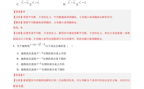 数学（上海卷）（全解全析）_中考复习资料_语数英物化_2数学中考复习_赠送：2025中考模拟题_2025年数学三模_数学（上海卷）-2025年中考第三次模拟考试