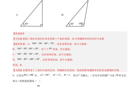 数学（上海卷）（全解全析）_中考复习资料_语数英物化_2数学中考复习_赠送：2025中考模拟题_2025年数学三模_数学（上海卷）-2025年中考第三次模拟考试