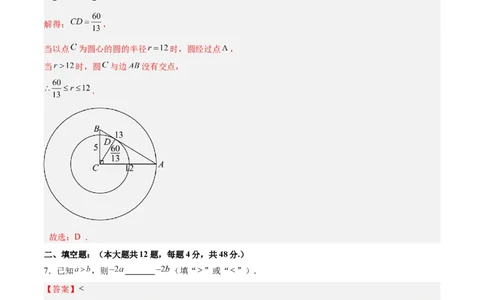 数学（上海卷）（全解全析）_中考复习资料_语数英物化_2数学中考复习_赠送：2025中考模拟题_2025年数学三模_数学（上海卷）-2025年中考第三次模拟考试