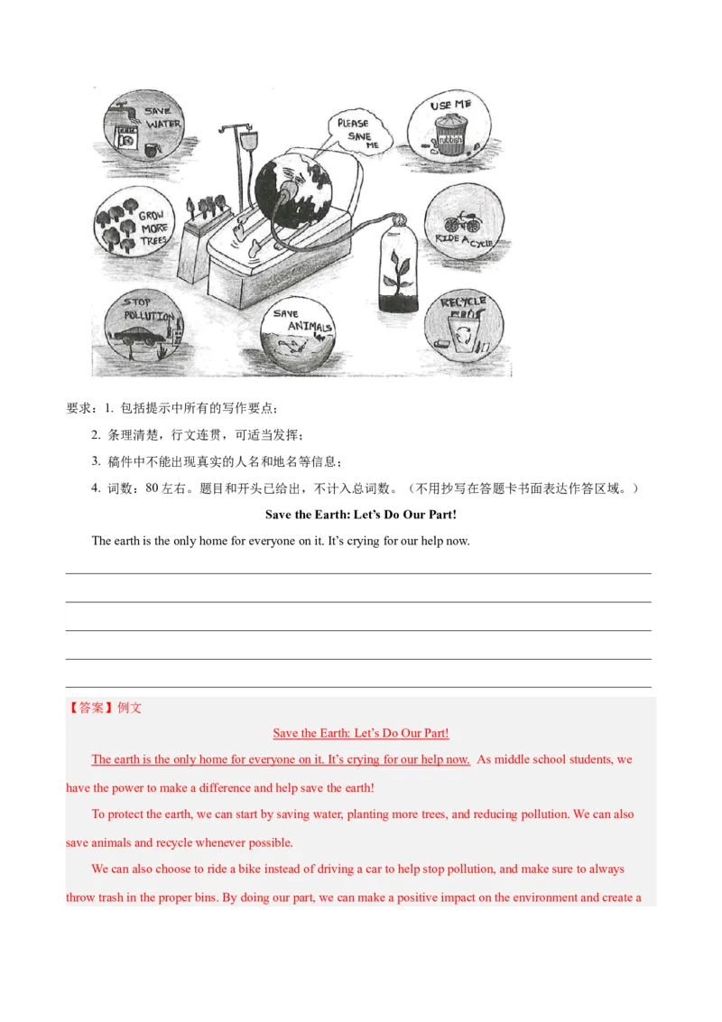 专题43书面表达考点2说明介绍类（全国通用）（解析版）_中考复习资料_语数英物化_3英语中考复习_2026年中考复习（更新中）