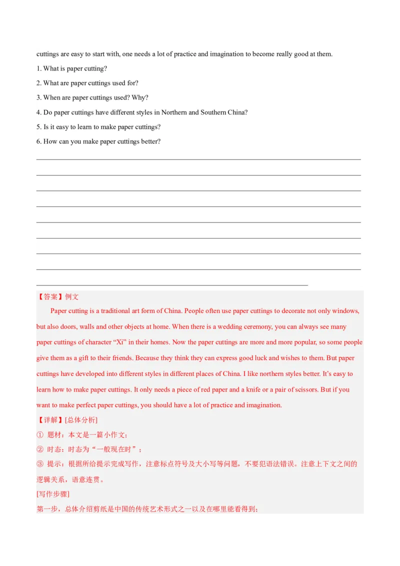 专题43书面表达考点2说明介绍类（全国通用）（解析版）_中考复习资料_语数英物化_3英语中考复习_2026年中考复习（更新中）