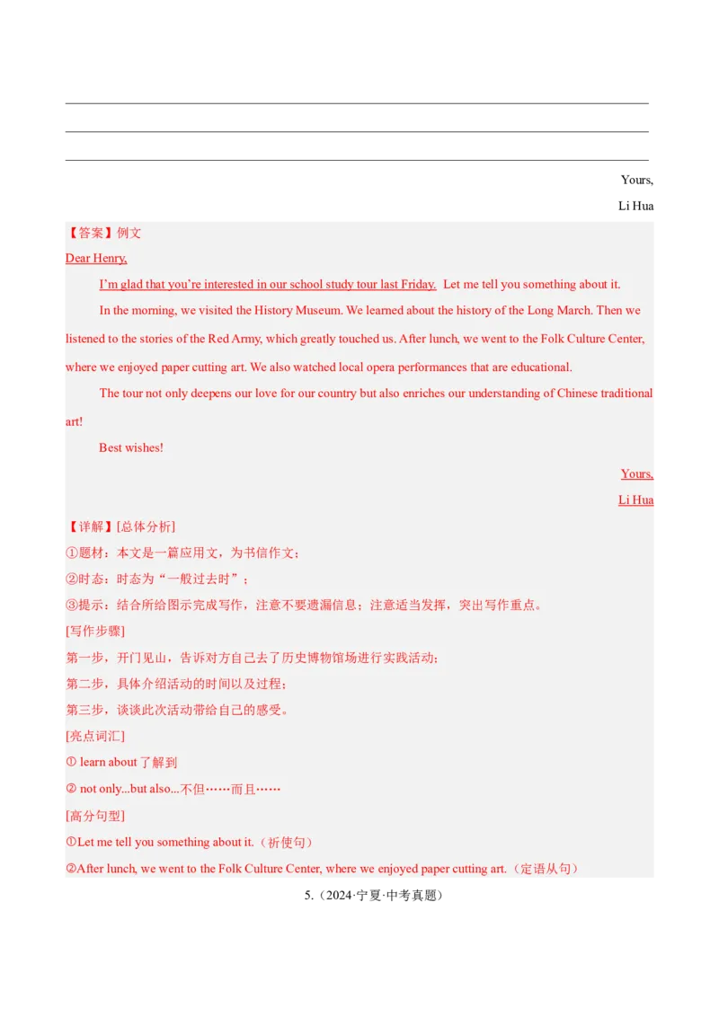 专题43书面表达考点2说明介绍类（全国通用）（解析版）_中考复习资料_语数英物化_3英语中考复习_2026年中考复习（更新中）