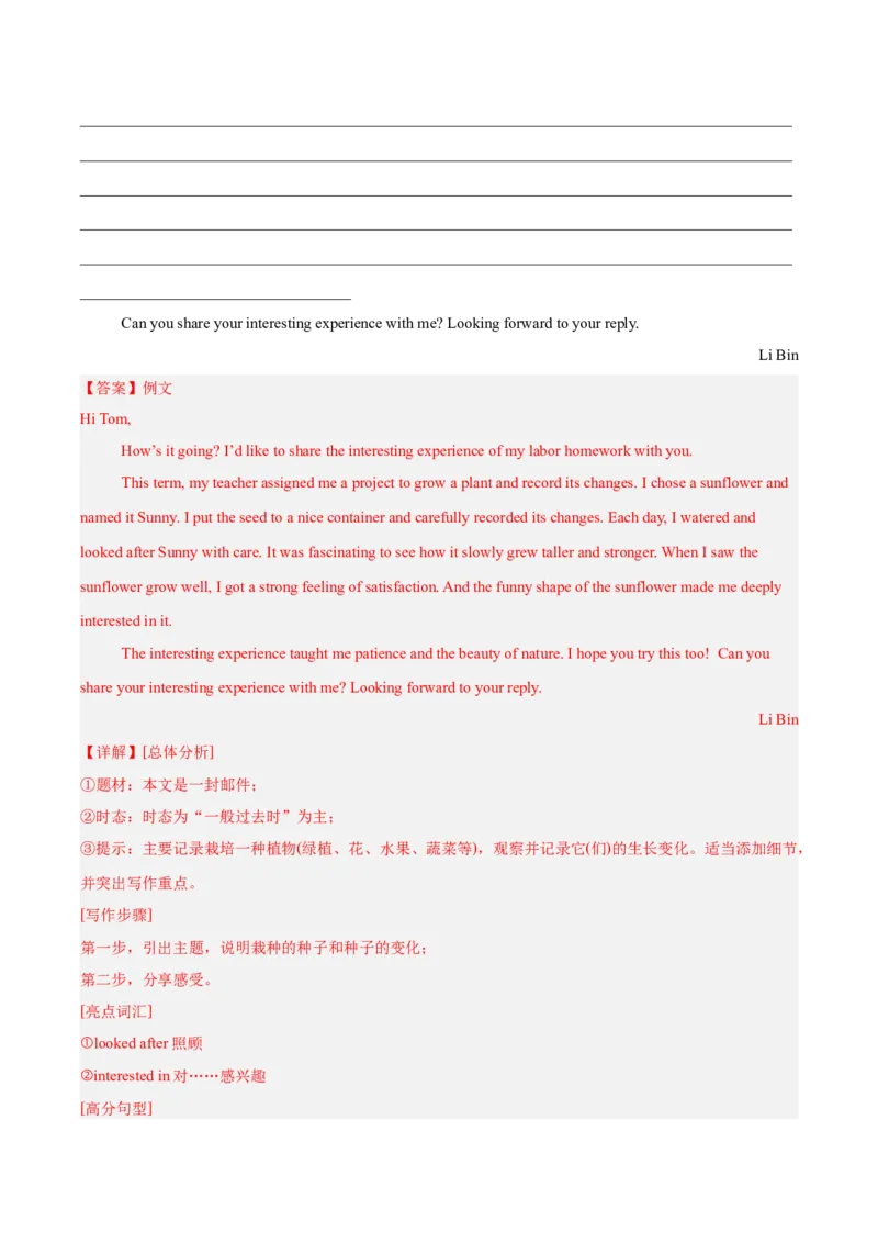专题43书面表达考点2说明介绍类（全国通用）（解析版）_中考复习资料_语数英物化_3英语中考复习_2026年中考复习（更新中）