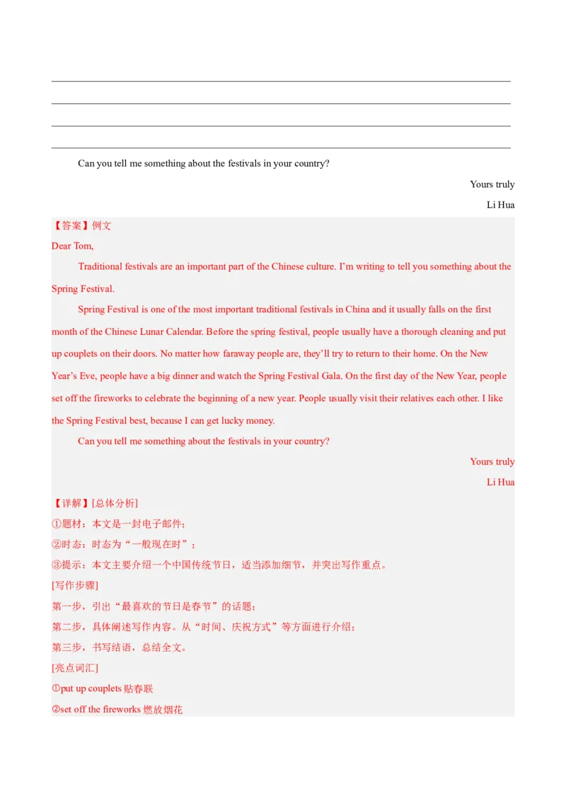 专题43书面表达考点2说明介绍类（全国通用）（解析版）_中考复习资料_语数英物化_3英语中考复习_2026年中考复习（更新中）