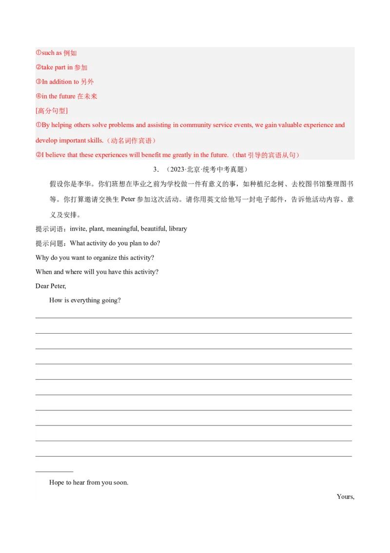 专题43书面表达考点2说明介绍类（全国通用）（解析版）_中考复习资料_语数英物化_3英语中考复习_2026年中考复习（更新中）