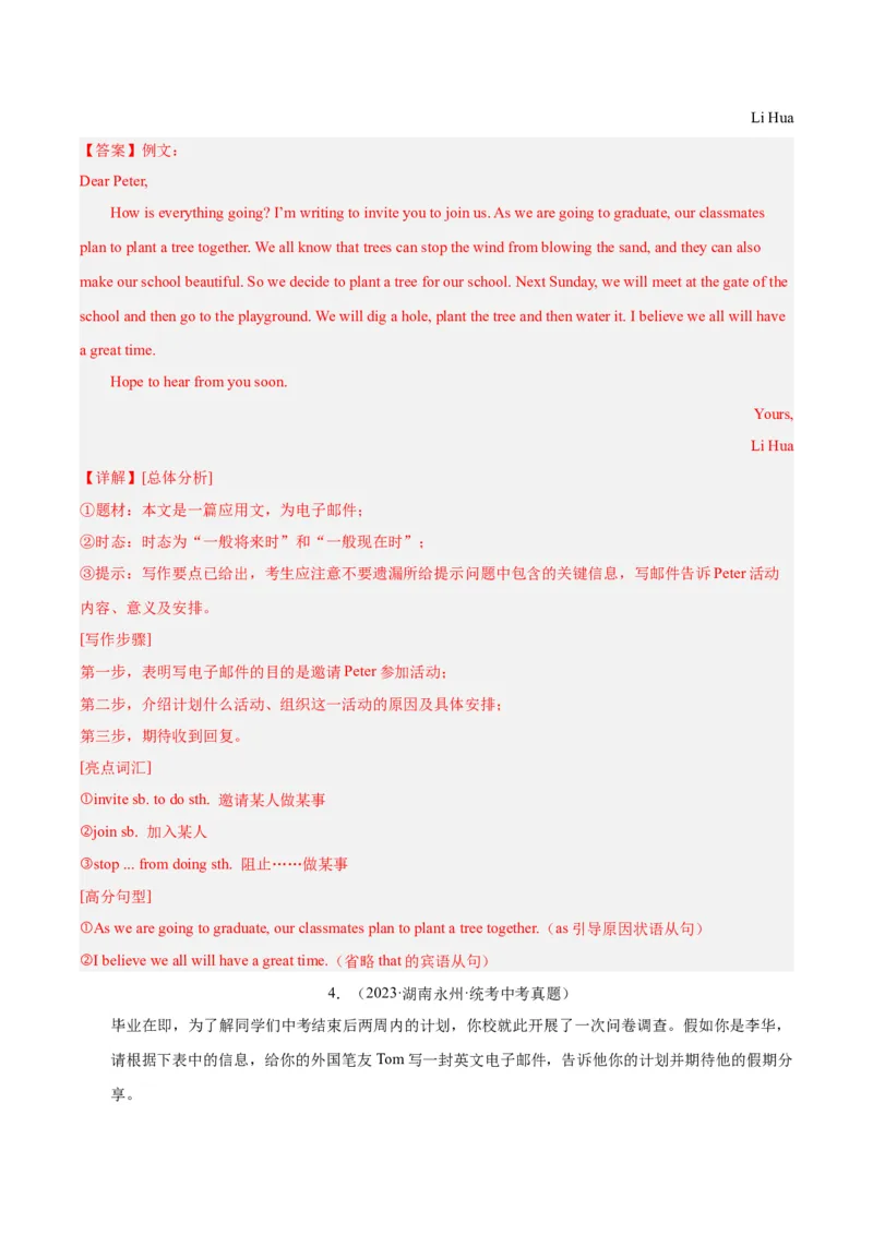 专题43书面表达考点2说明介绍类（全国通用）（解析版）_中考复习资料_语数英物化_3英语中考复习_2026年中考复习（更新中）